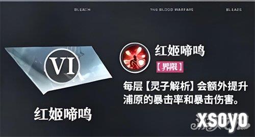 境界刀鸣浦原喜助技能是什么3