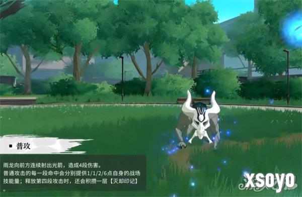 境界刀鸣石田雨龙技能是什么1