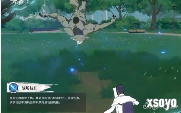 境界刀鸣石田雨龙技能是什么4
