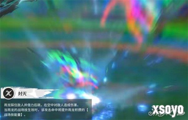 境界刀鸣石田雨龙技能是什么5