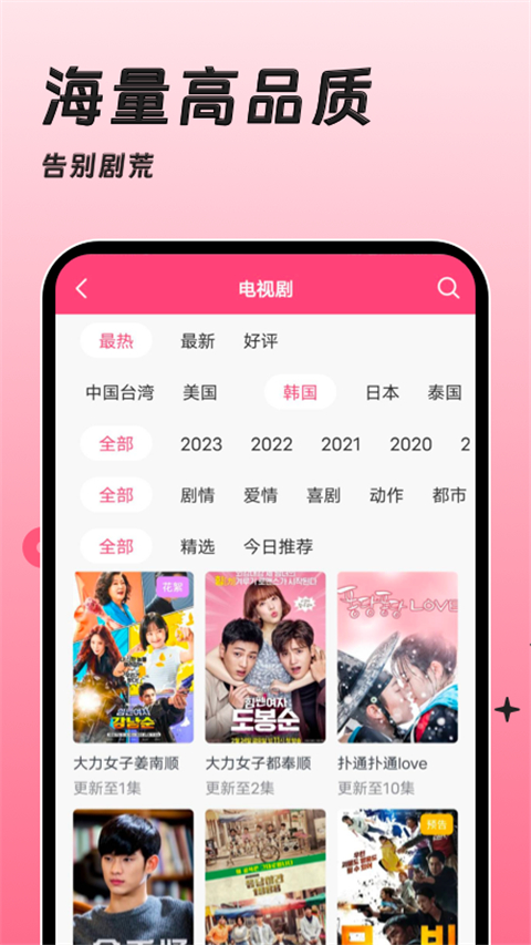 聚看韩剧网app