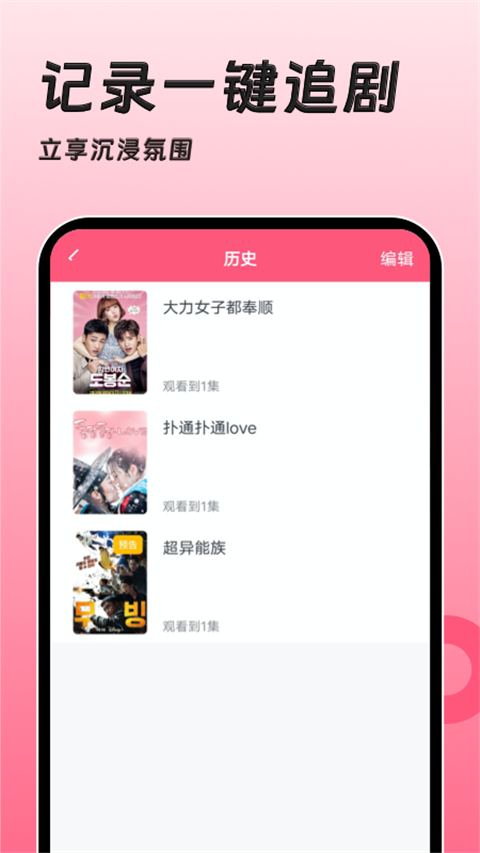 聚看韩剧网app