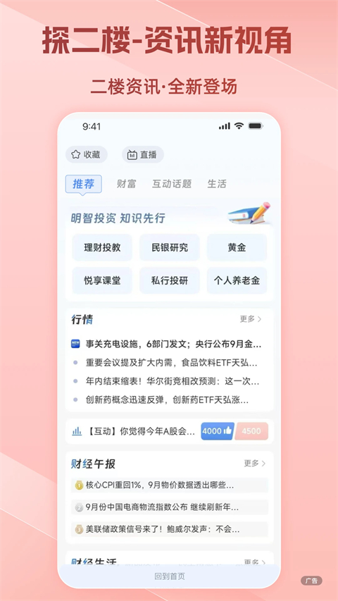 民生银行app