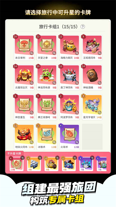 时光旅行社官方正版