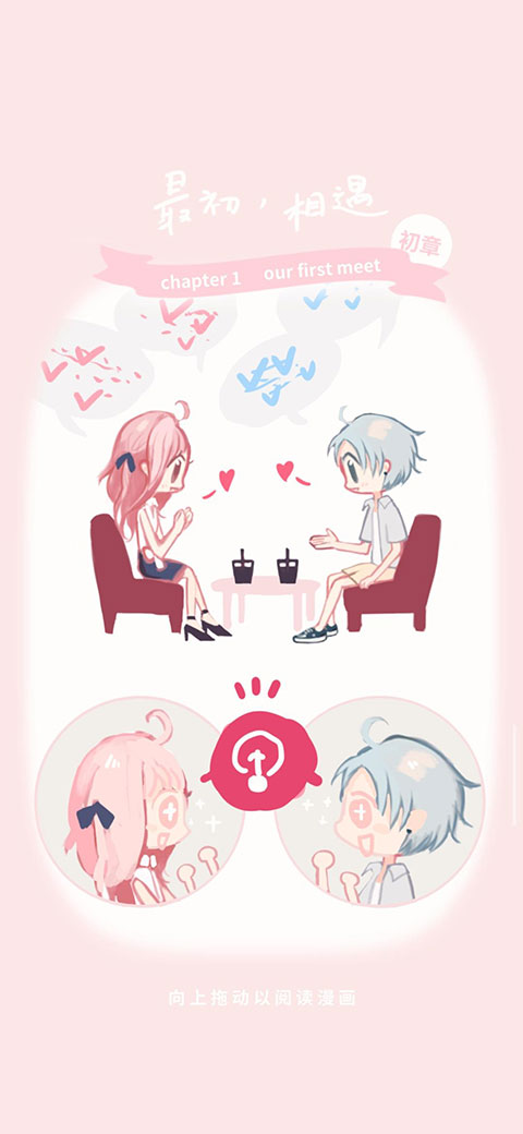 恋恋奶茶小铺官方正版