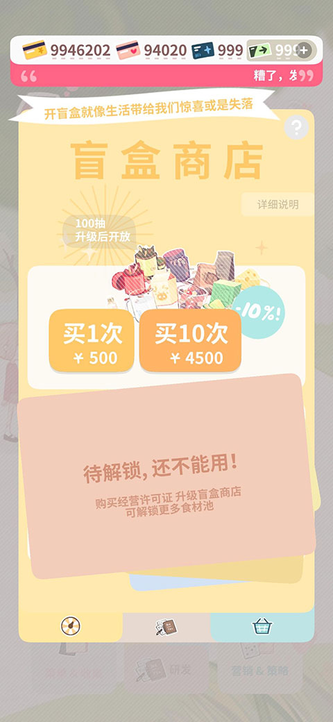 恋恋奶茶小铺官方正版