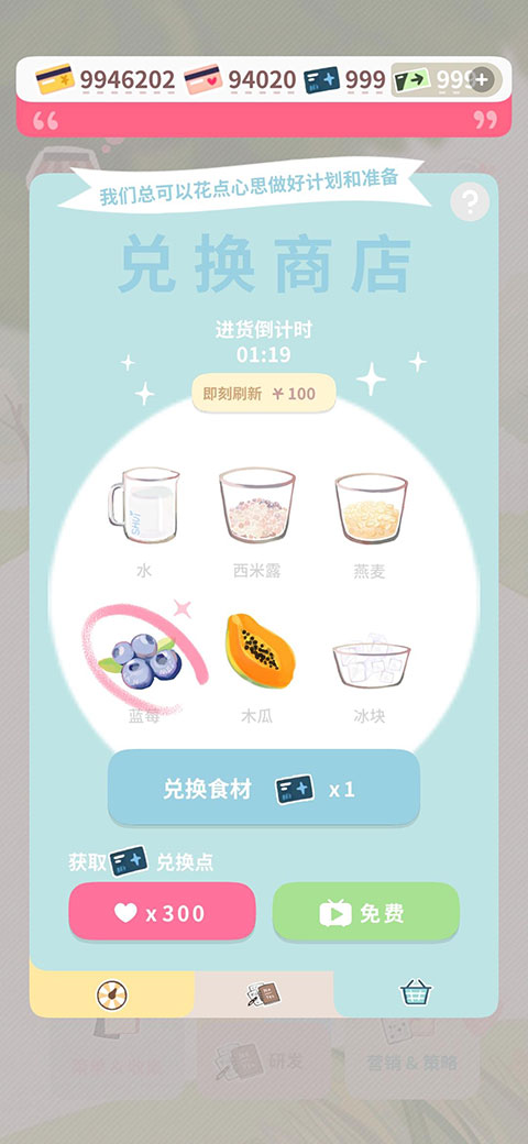 恋恋奶茶小铺官方正版