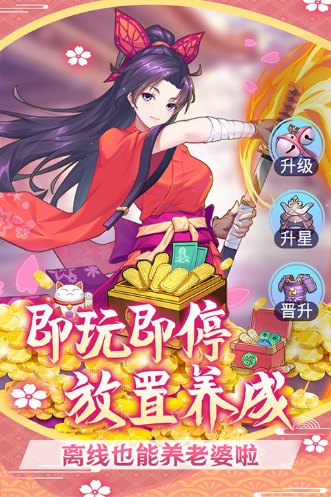 萝莉养成计划手游