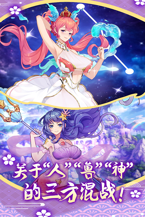 萝莉养成计划手游