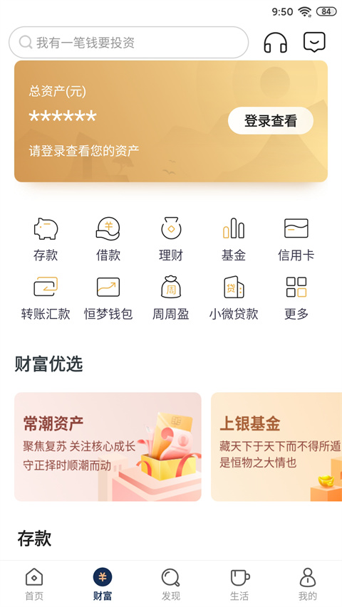 恒丰银行App