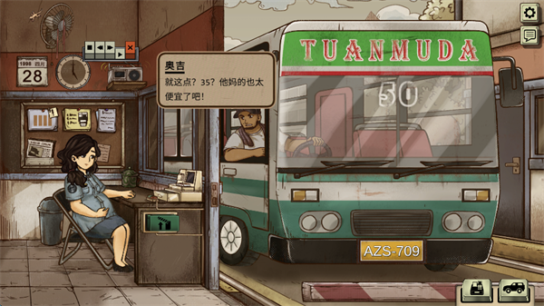 1998收费员的故事手机版