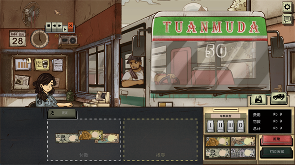 1998收费员的故事手机版