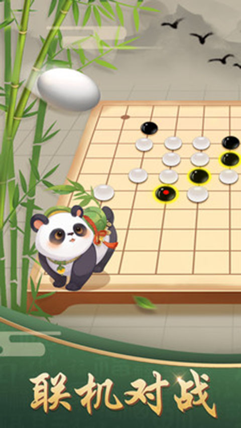 五子棋手机版