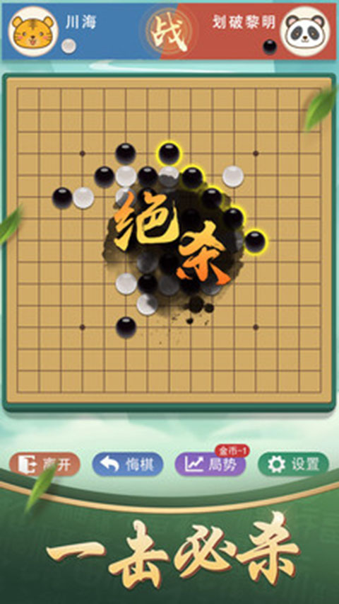 五子棋手机版
