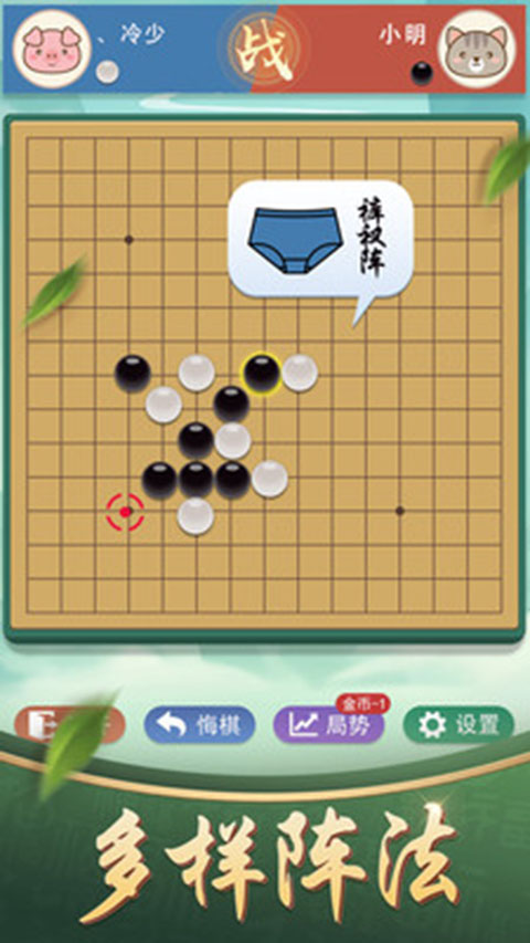 五子棋手机版