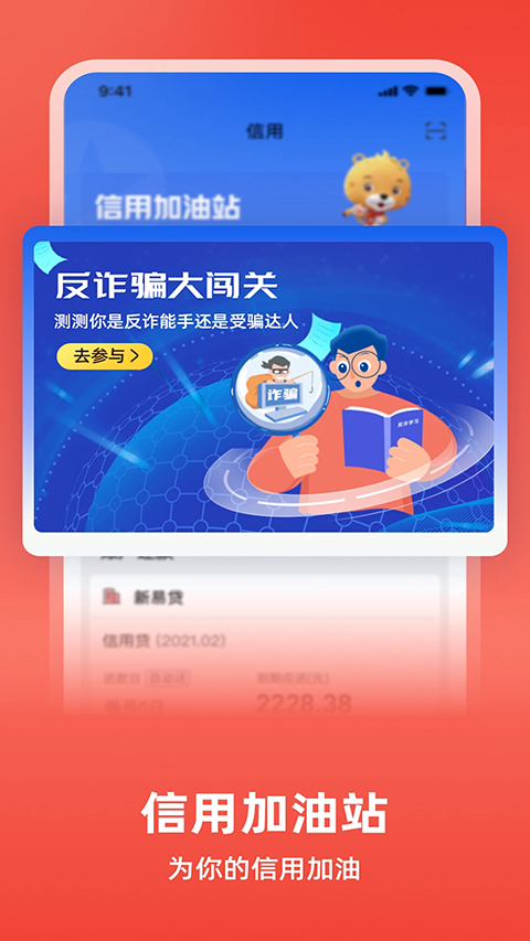 中银消费金融app