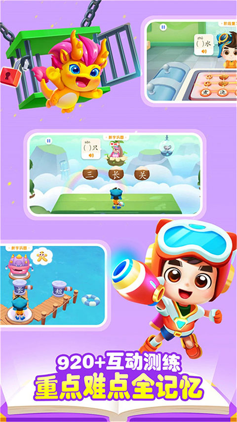 宝宝巴士汉字app