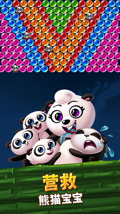 熊猫泡泡龙正版