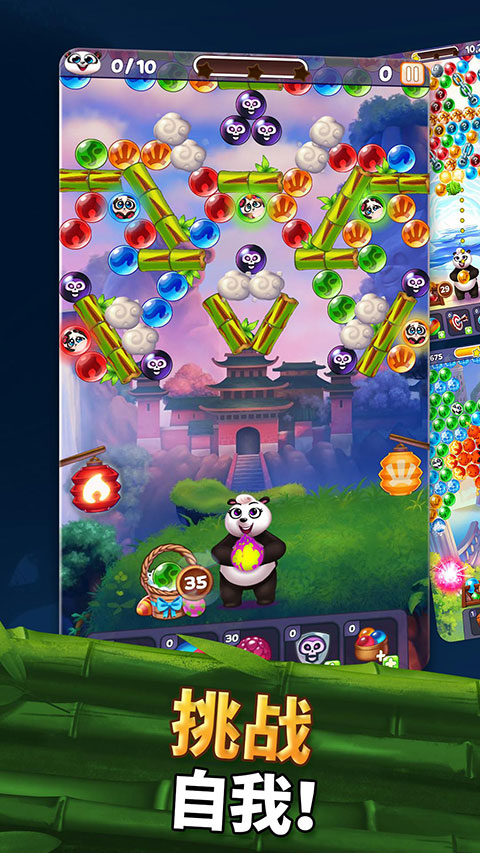 熊猫泡泡龙正版