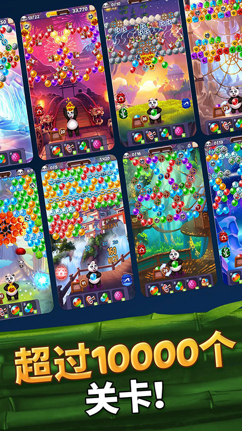 熊猫泡泡龙正版