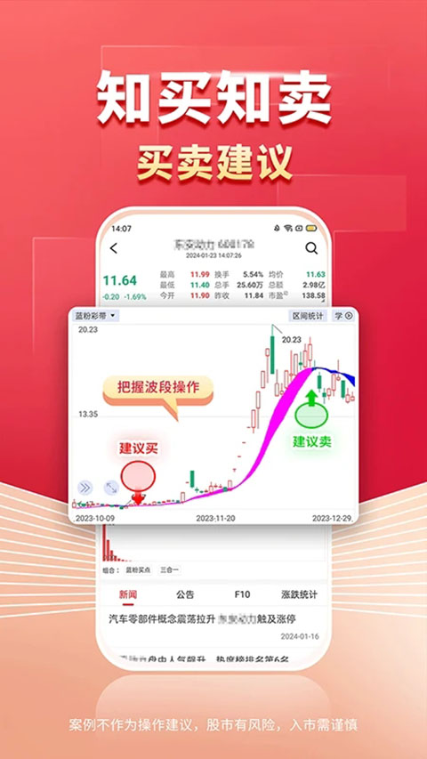 财源滚滚app