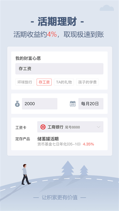 储蓄罐app