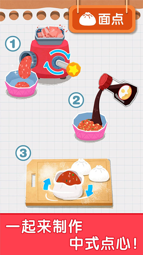 宝宝早餐车宝宝巴士