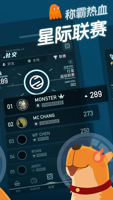 口袋里的银河冒险新版(Walkr)