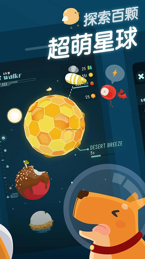 口袋里的银河冒险新版(Walkr)