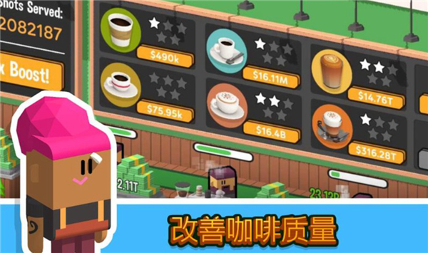 放置咖啡店官方版