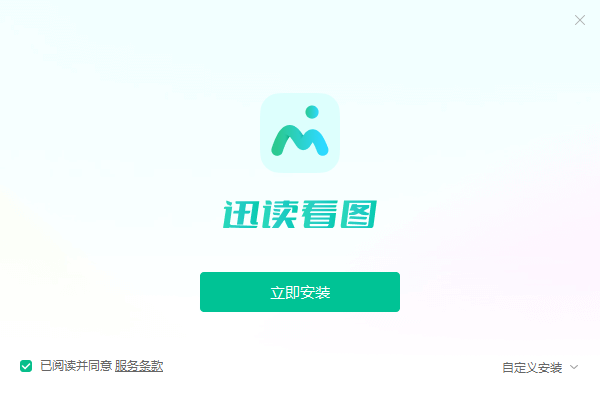 迅读看图v1.2.3.1
