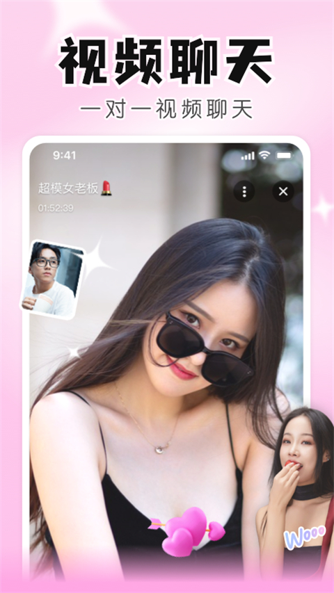 知聊App