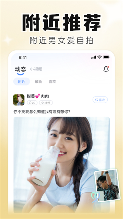 知聊App