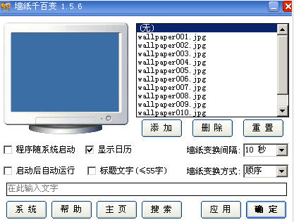 墙纸千百变V1.5.6