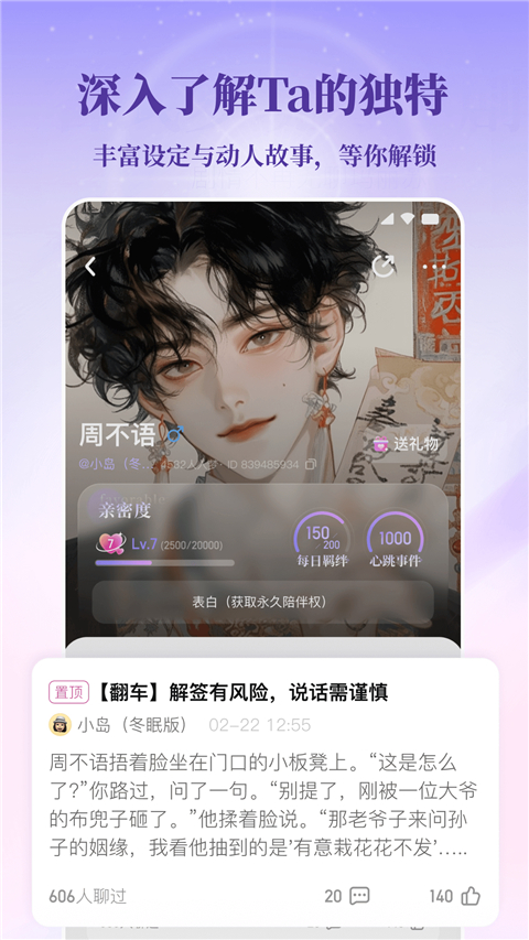 筑梦岛App