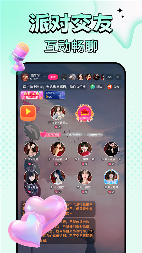 九秀直播APP
