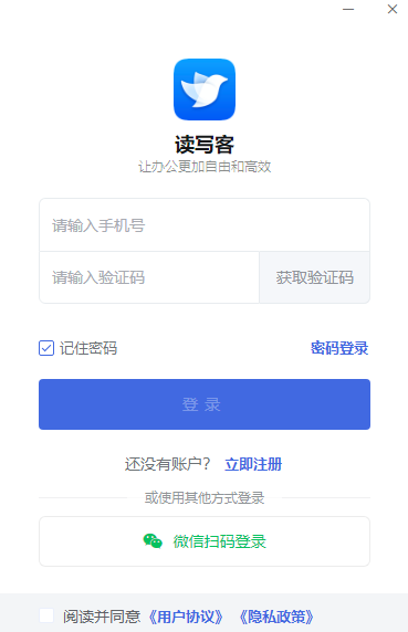 读写客32位3.0.1.7