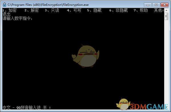 FileEncryption(文件加密软件)v1.0