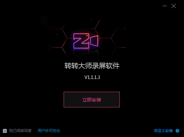 转转大师录屏软件v1.1.1.3