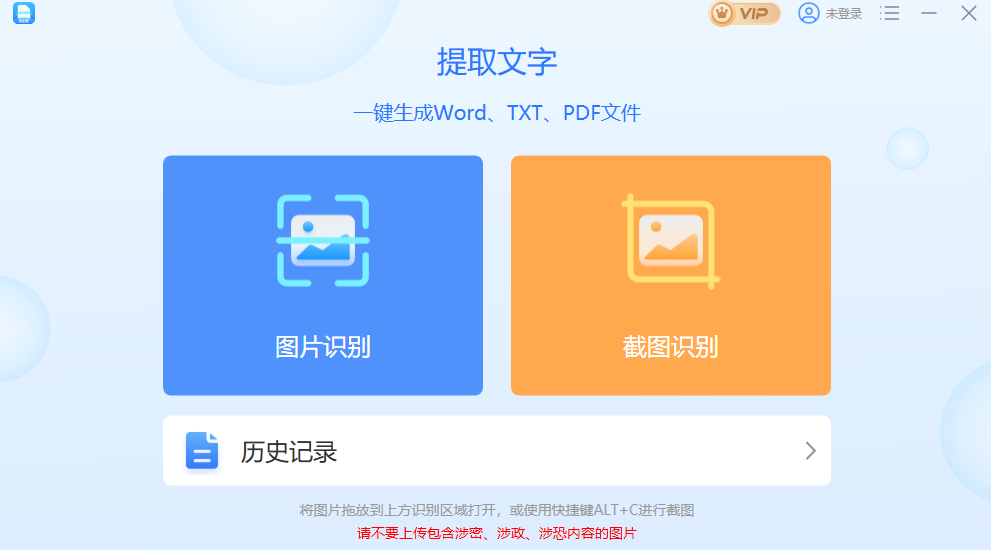 幂果OCR文字识别v2.8.0.0