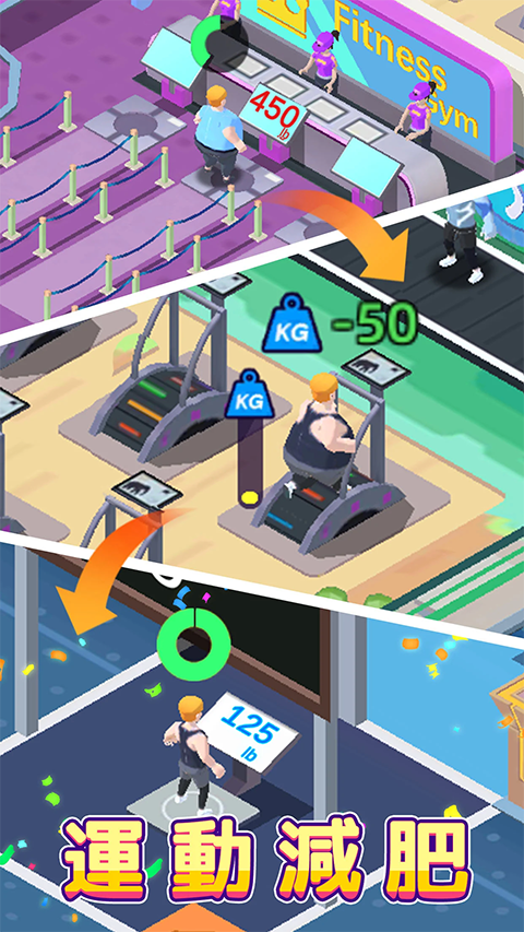 健身俱乐部大亨(Fitness Club Tycoon)