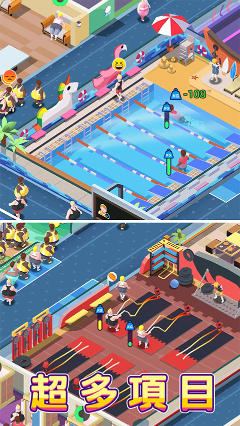 健身俱乐部大亨(Fitness Club Tycoon)