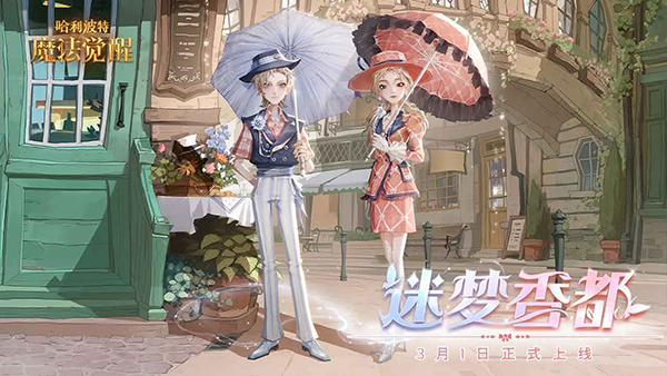 哈利波特魔法觉醒官方正版