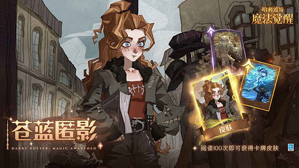 哈利波特魔法觉醒官方正版