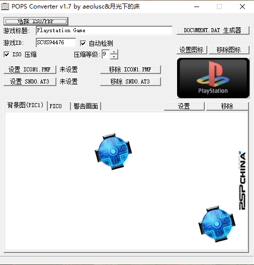 POPS Converter电脑版1.7.0