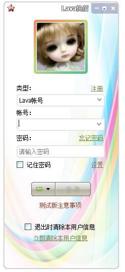 Lava快信v3.3.3903