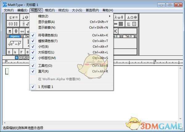 MathType（数学公式编辑器）