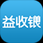 《益佰农益收银》最新版
