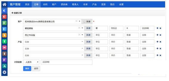 然之协同办公系统v3.0