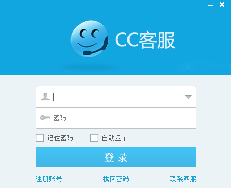 CC客服v4.1.0.28022